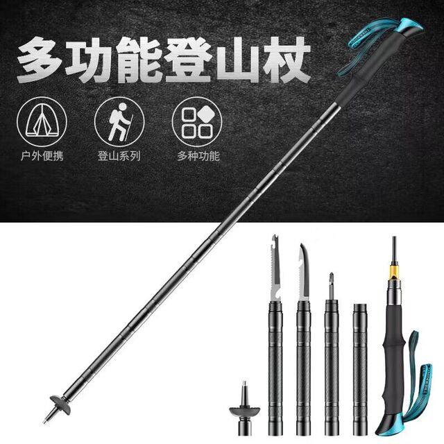 夜骑士多功能登山杖户外防身棍野外生存带刀手杖徒步登山拐装备