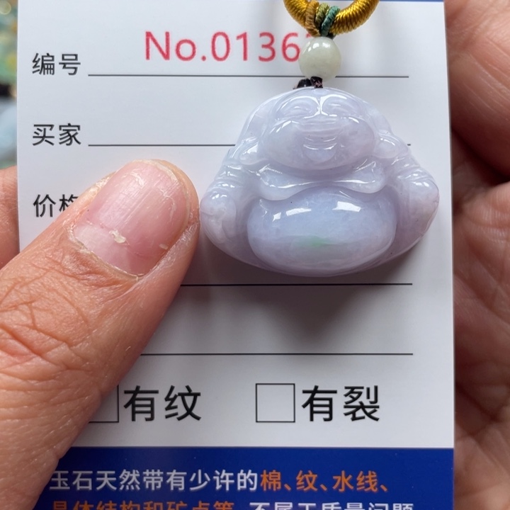翡翠挂件未镶嵌翡玉缘翡翠挂件