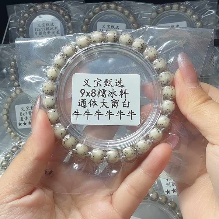 金***恒手串星月菩提888888