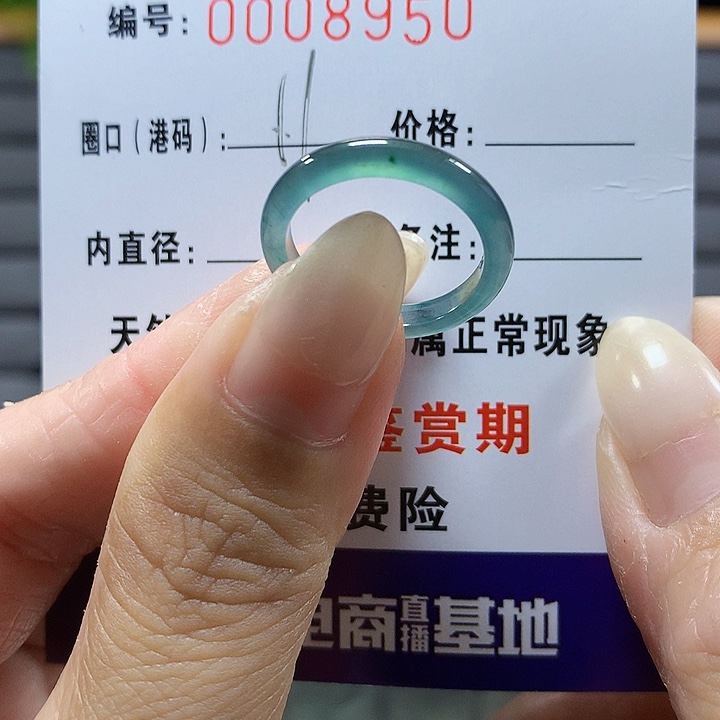 翡翠未镶嵌戒圈8950