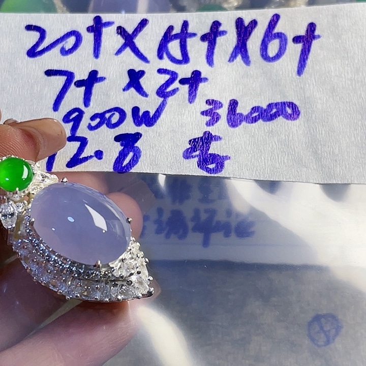 李***8定制翡翠未镶嵌865555456688