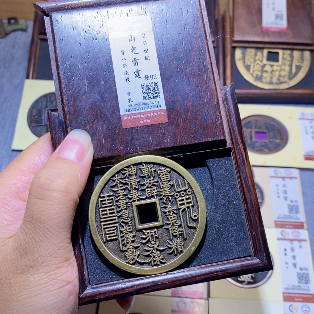 【闪购商品】铜雅趣收藏珍泉收藏