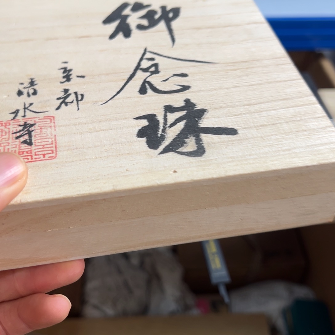 紫砂茶叶罐芷*～现代工艺美术瓷器