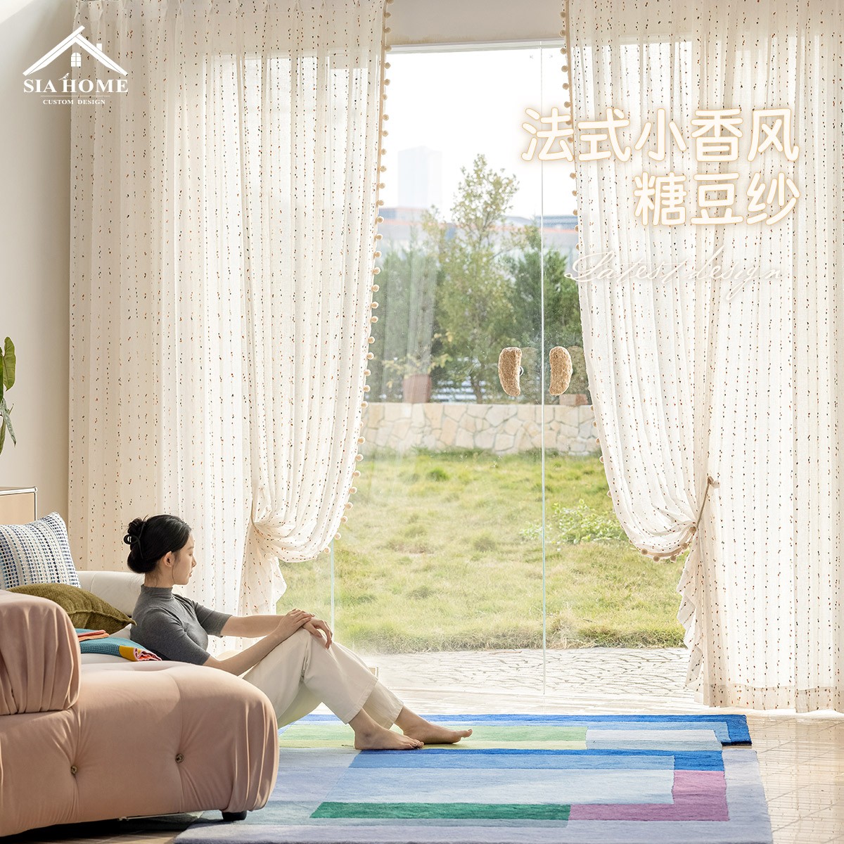 【糖豆纱】亚麻纱帘彩虹糖果纱透光半透人