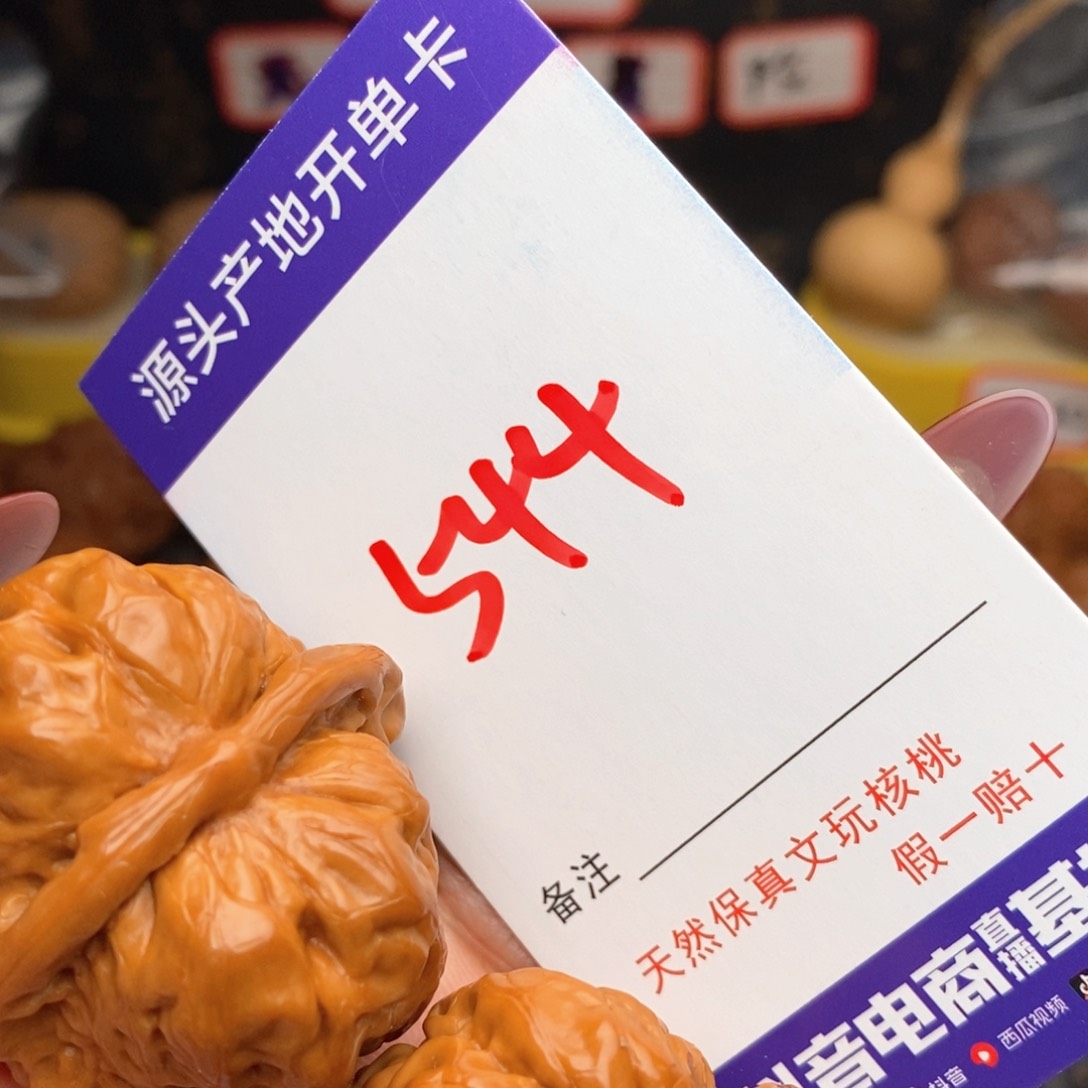 文玩核桃把件核桃