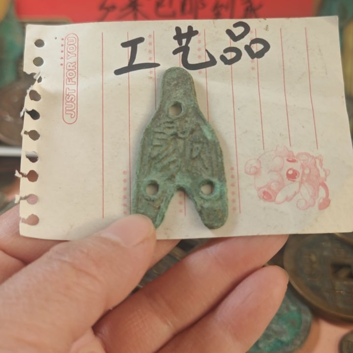 铜现代工艺品学习币铜钱