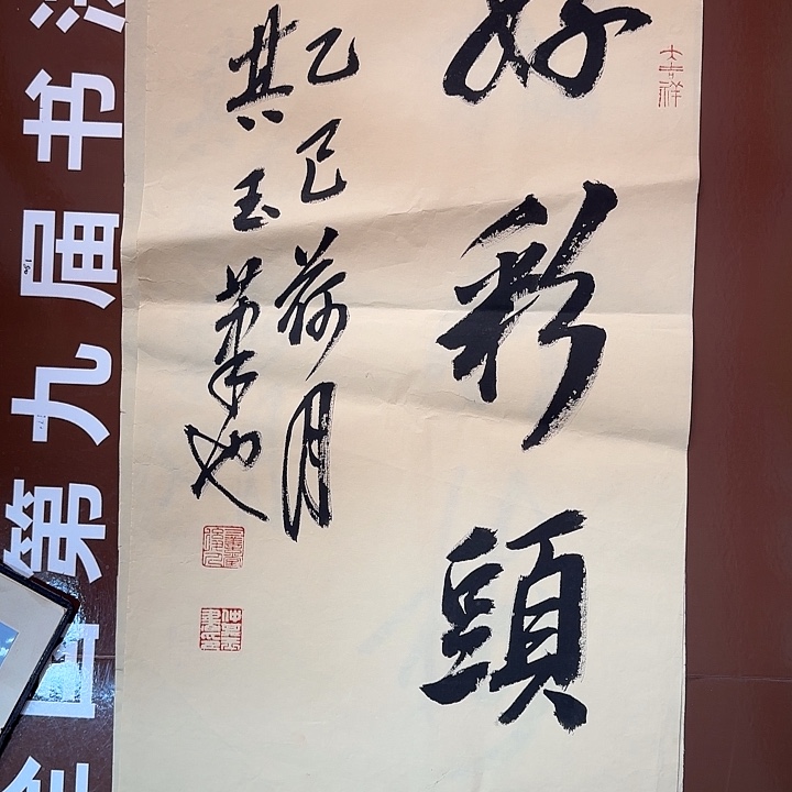 书法书法作品多次获奖