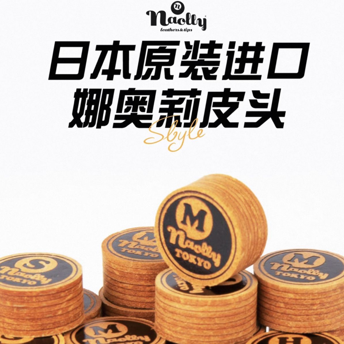 正品日本naolly皮头娜奥莉台球杆大头杆14mm大头球杆杆头现货速发