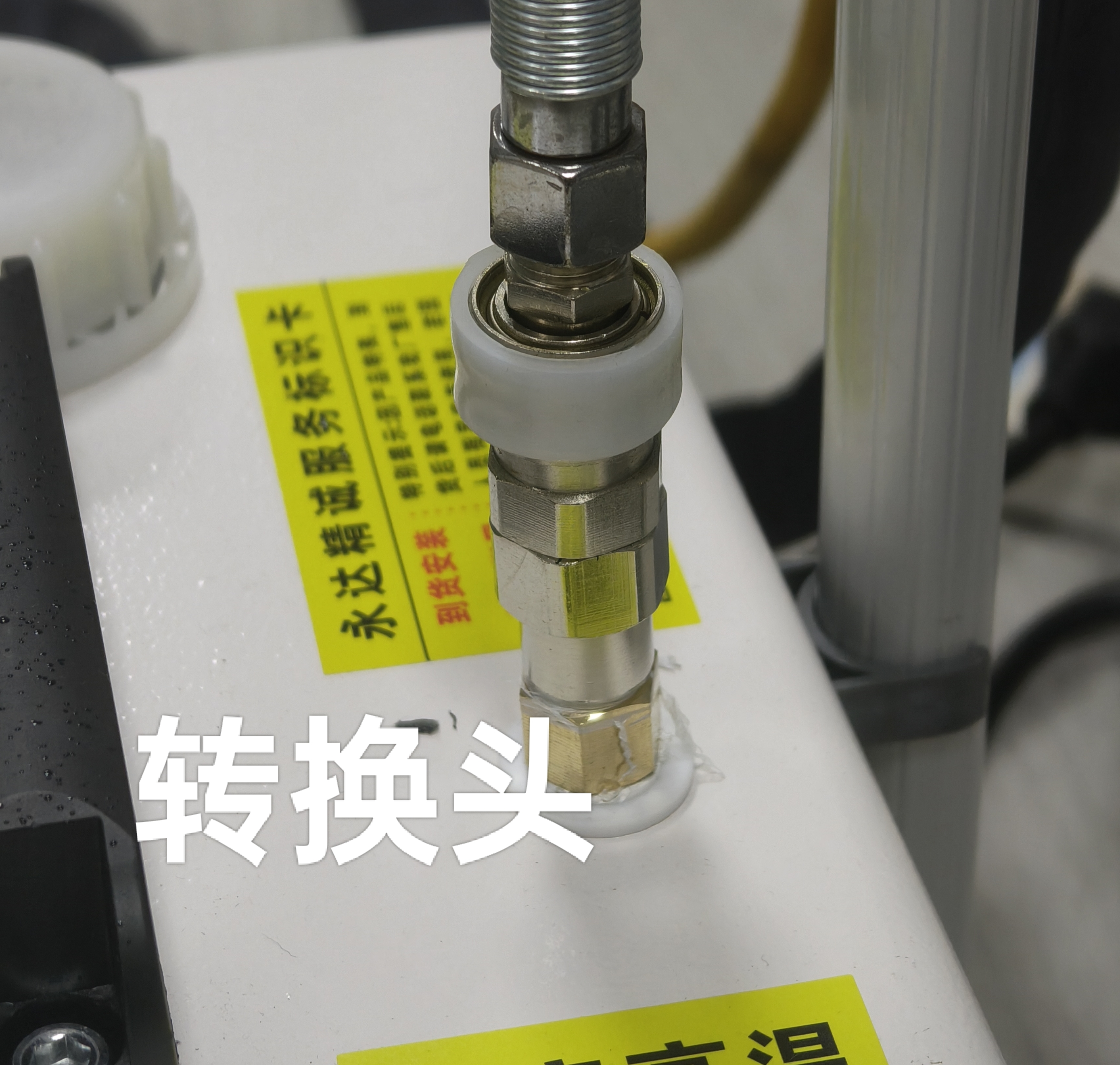 窗帘永达转换头，什么机器都可以用