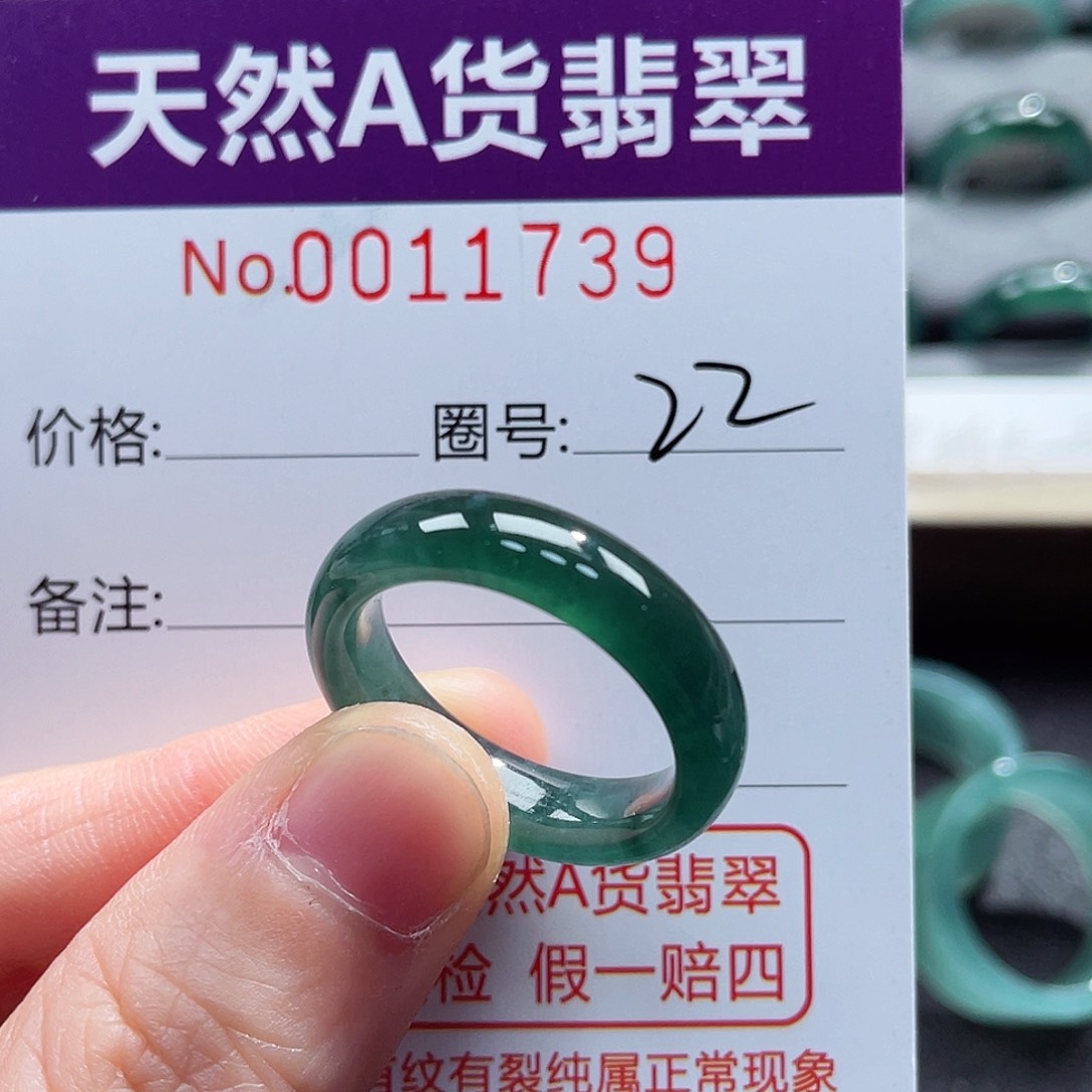 翡翠戒指未镶嵌戒指