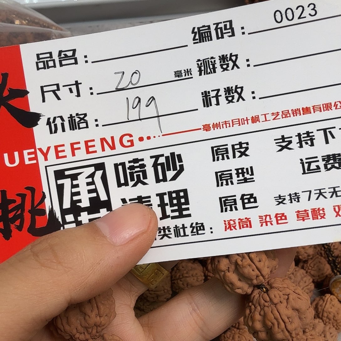 金刚菩提吊坠Aaaaaaa0023