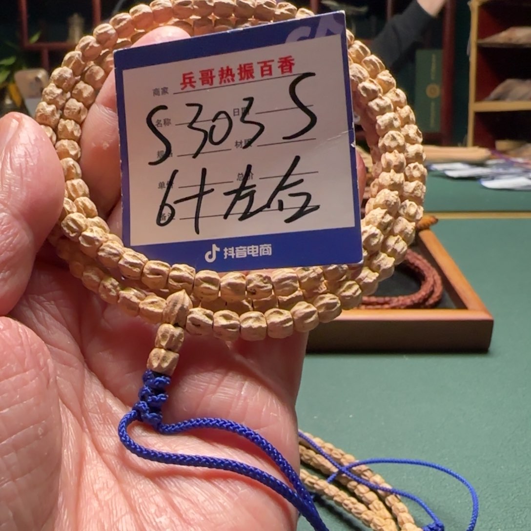 柏香籽/百香籽吊坠