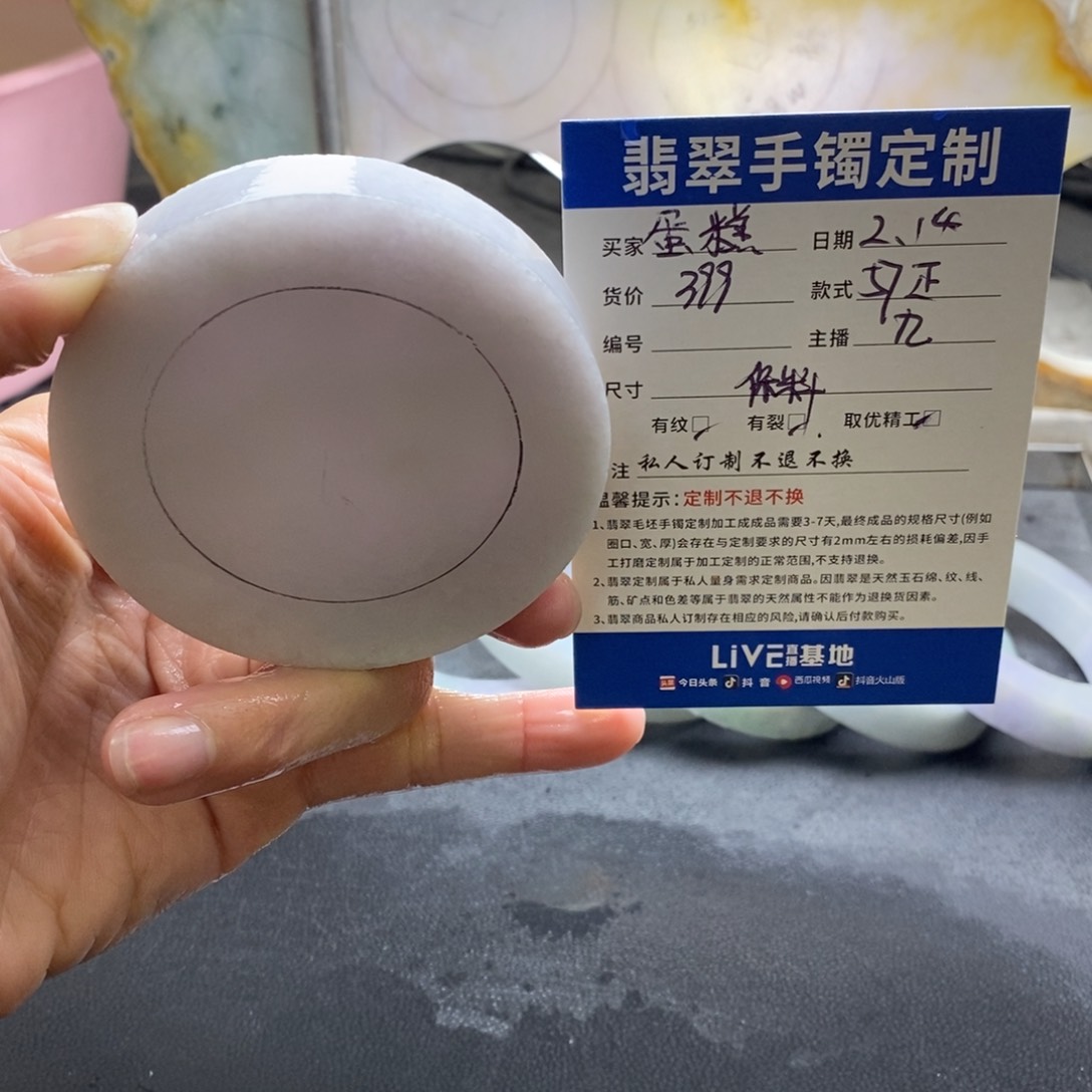 定制翡翠正未镶嵌?*