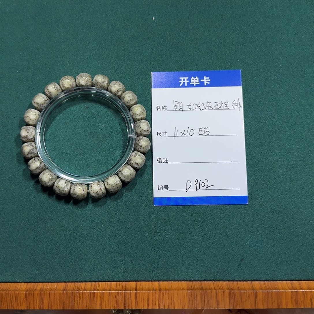 星月菩提手串D9102星月无相糯冰奶奶灰单圈11左右