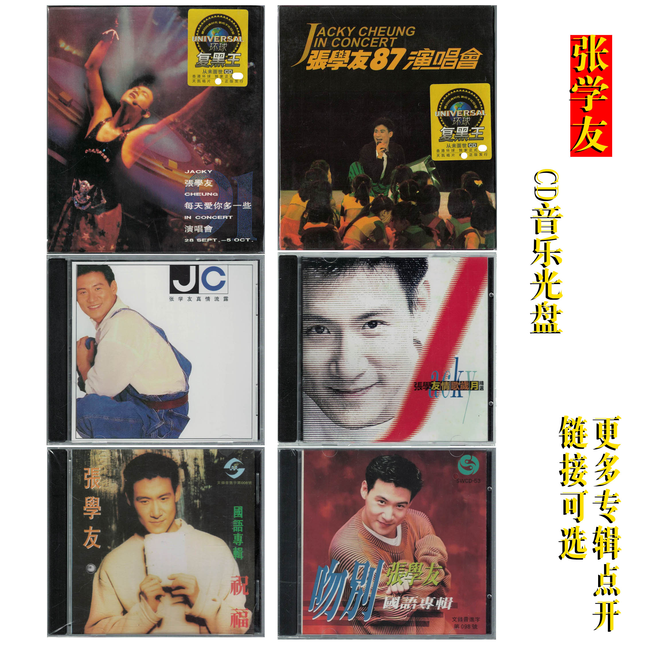 张学友CD专辑音乐光盘 经典怀旧流行金曲 全新
