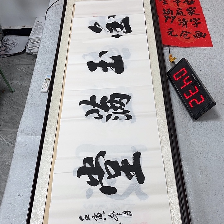 书法书法作品欣赏