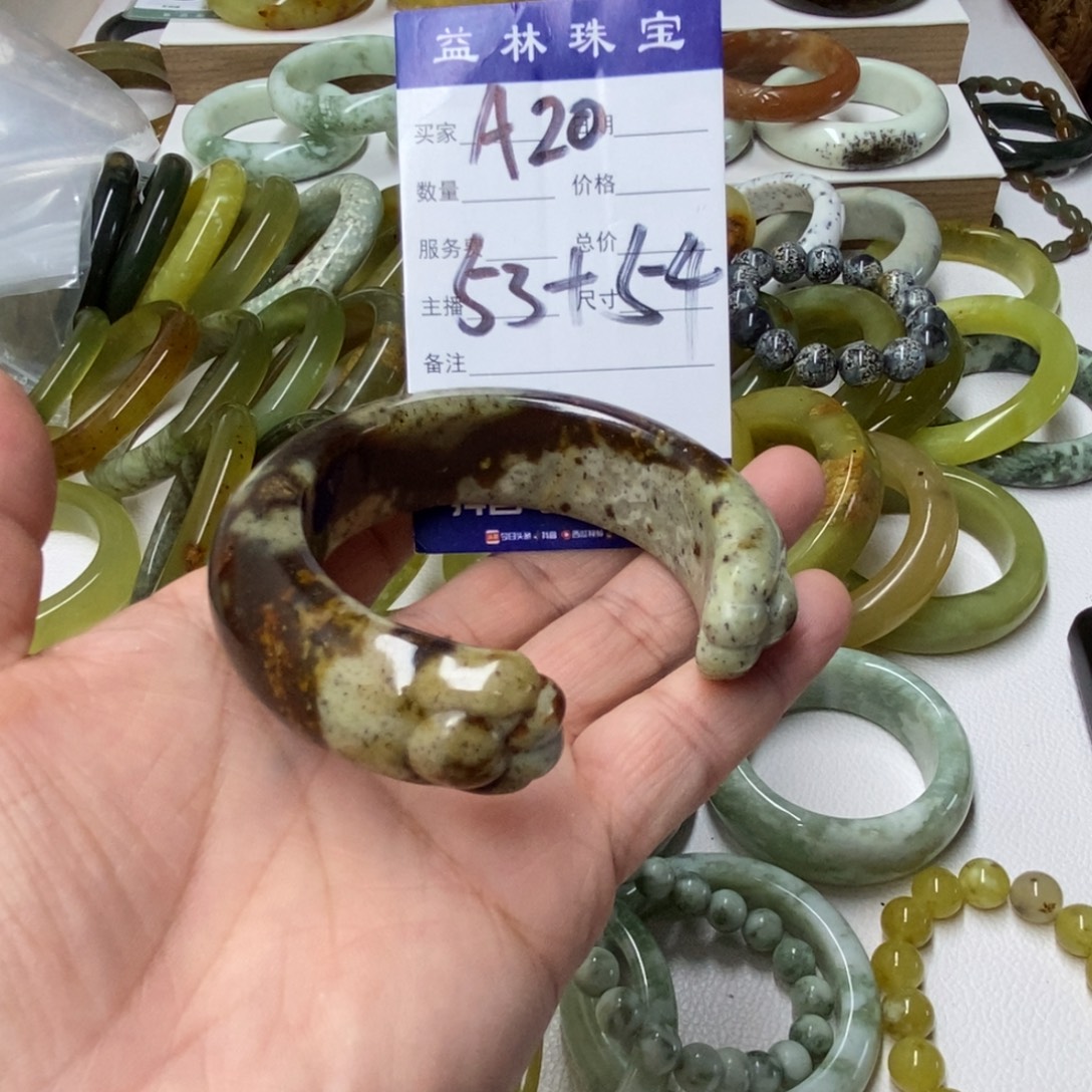 蛇纹石玉未镶嵌手镯