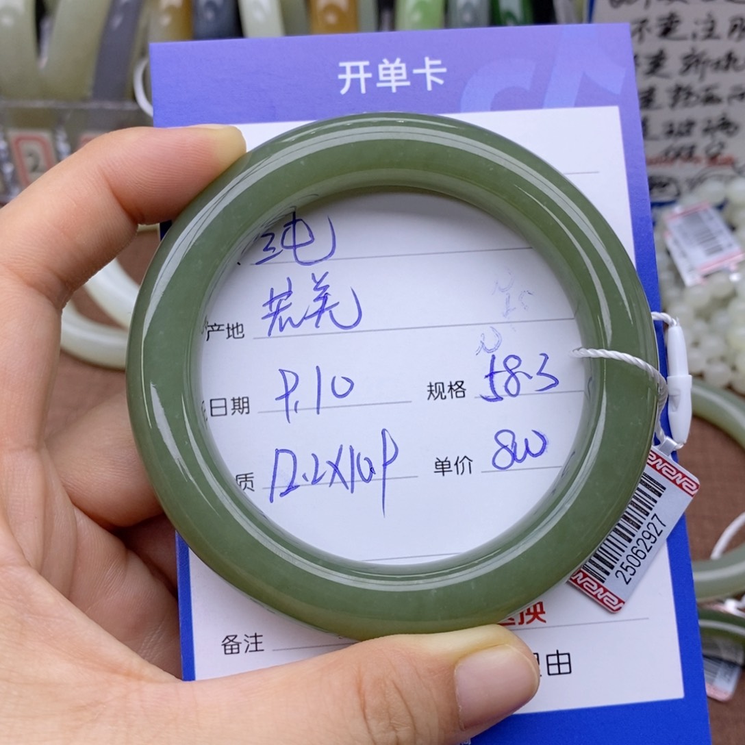 未镶嵌手镯和田玉纯**愿