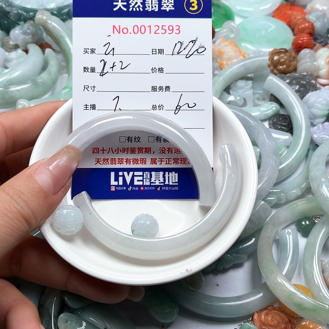 云***妮翡翠未镶嵌颈饰678888