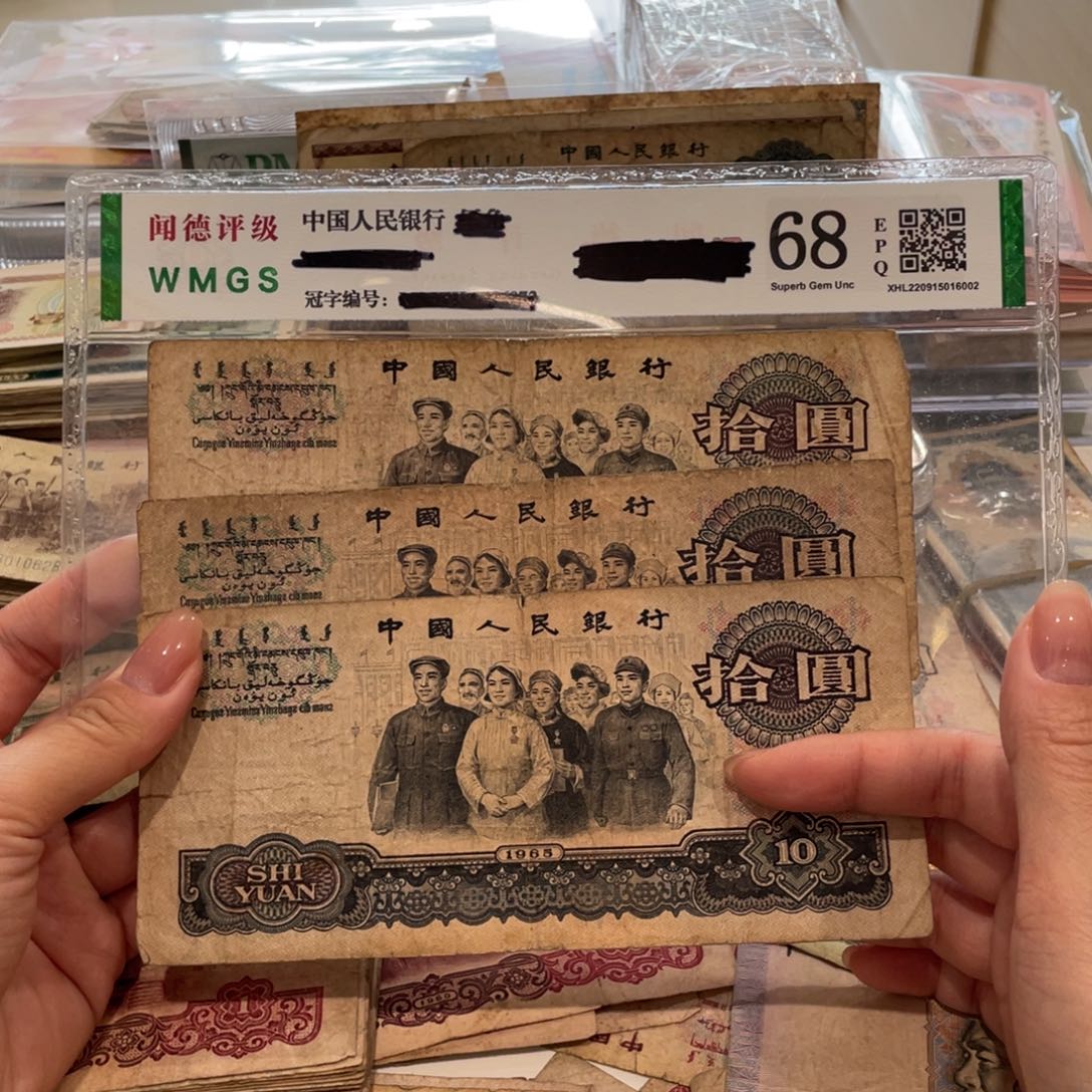 大团结三张，旧品保真