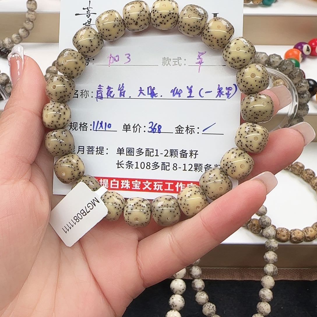 星月菩提手串佛**叔菩提