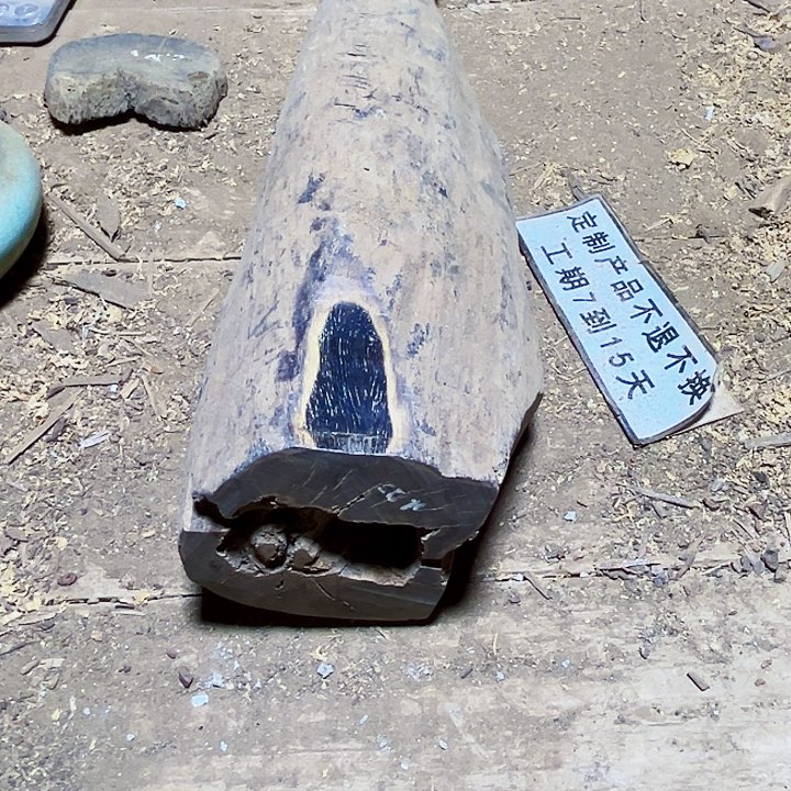 贡木其他定制产品不退不换
