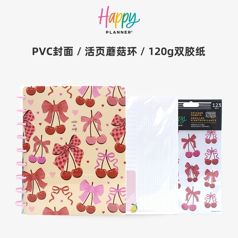 【爪迹PawScript】美国The Happy Planner B5 樱桃笔记本套装