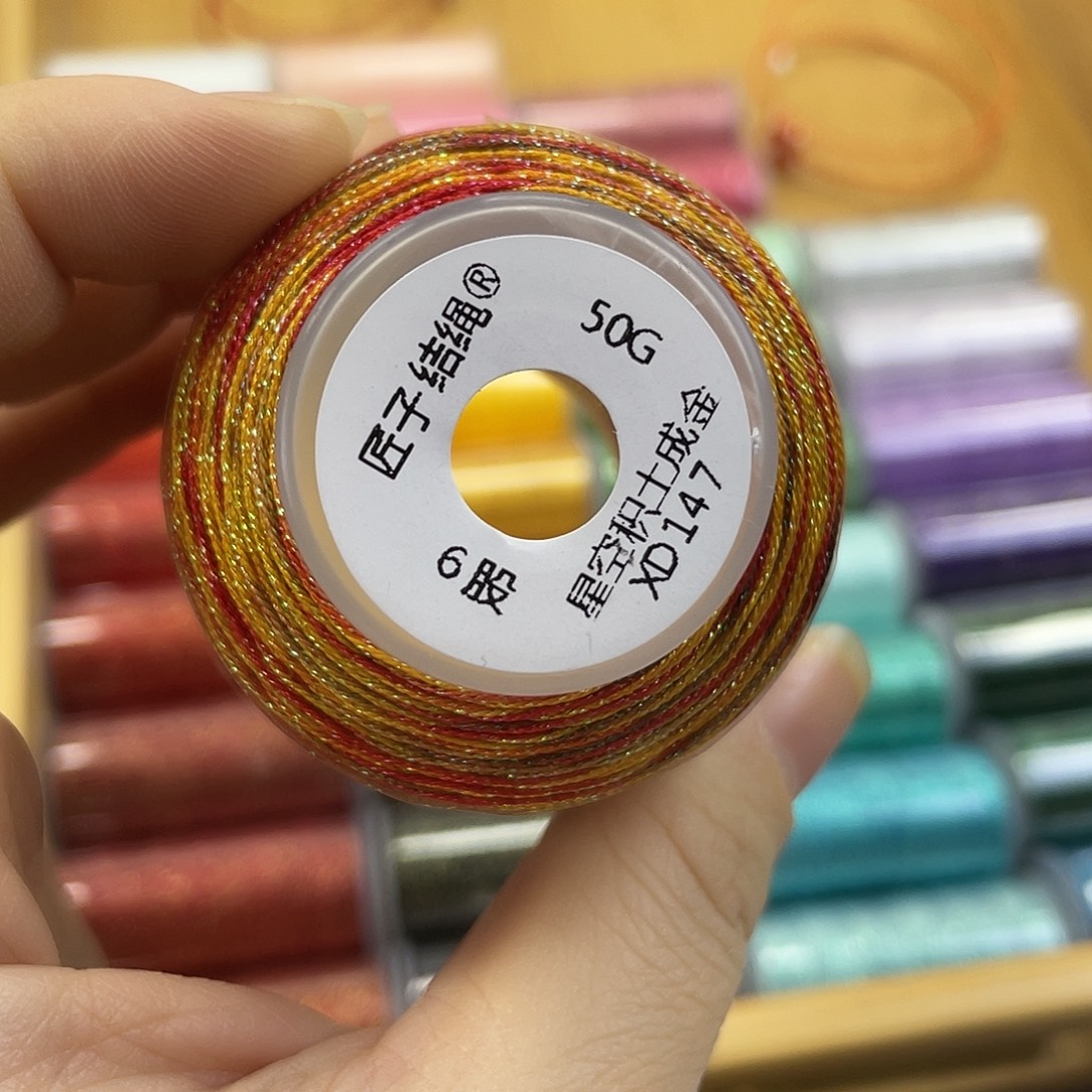 聚酯纤维6股50克积土成金2个