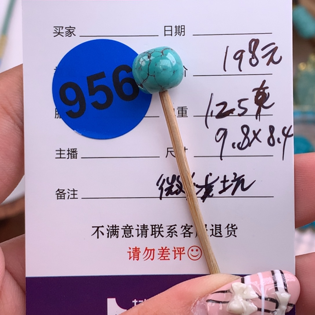 绿松石未镶嵌绿松石