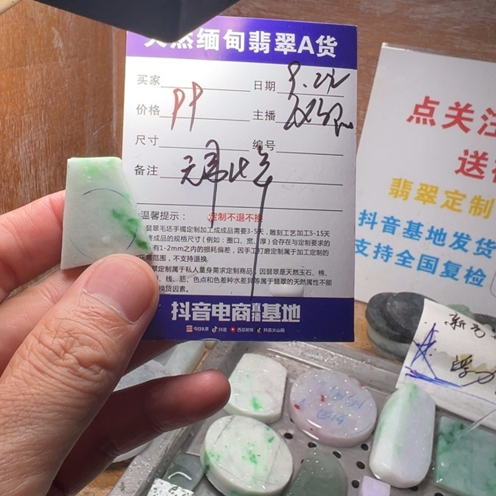 未镶嵌定制翡翠。。。。。。。。。。
