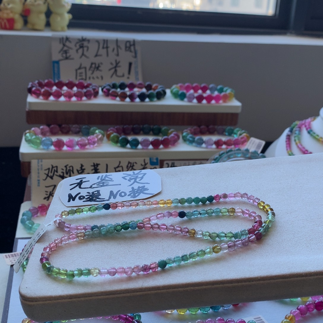 未镶嵌碧玺手链不退换