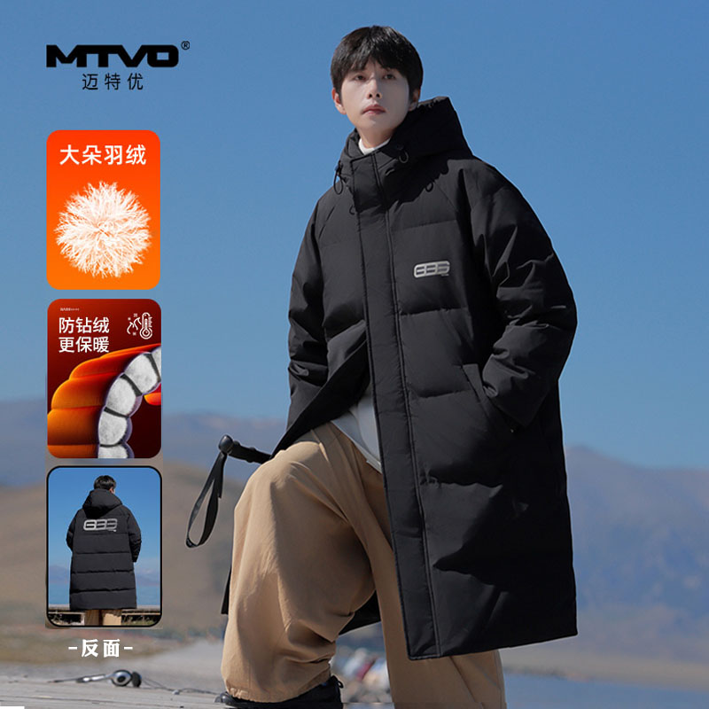 宠粉回馈加长羽绒服迈特优加厚男士冬季保暖抗寒中长款外套9815