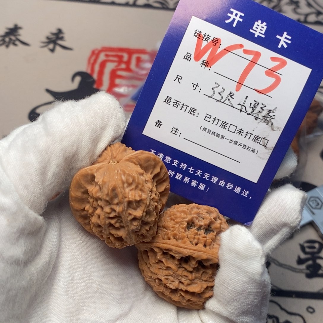 文玩核桃吊坠文玩核桃