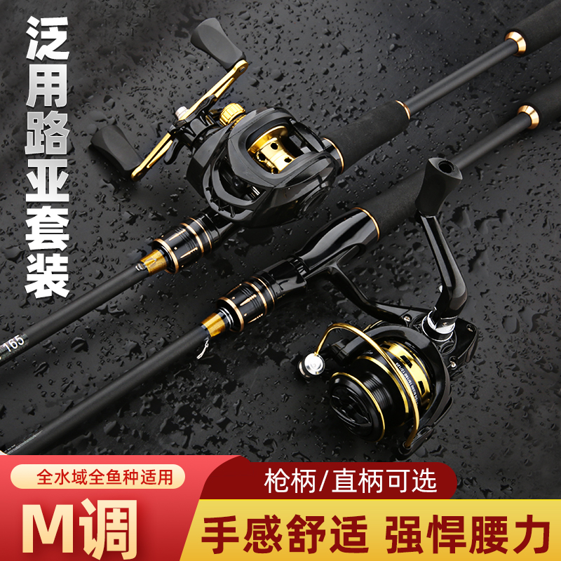 【全套新手路滑套装】碳素泛用远投竿钓翘嘴黑鱼鲈鱼全套包教会