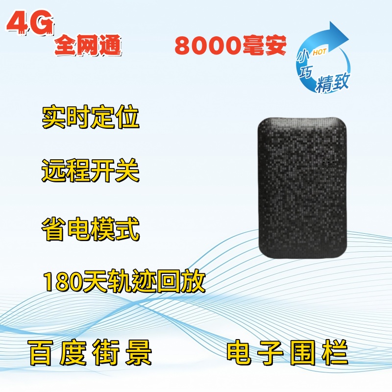 强磁汽车gps定位器4G实时定位追踪器北斗定位仪超长待机防盗器jps