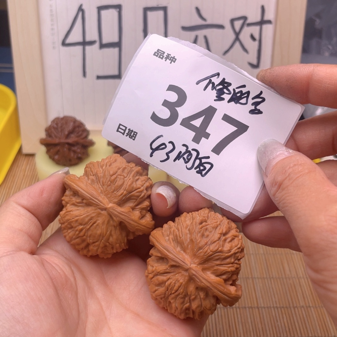 文玩核桃把件347号43闷白