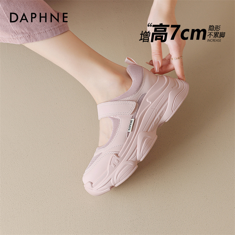 达芙妮Daphne~网面镂空老爹鞋女夏2025新款甜酷魔术贴厚底增高鞋