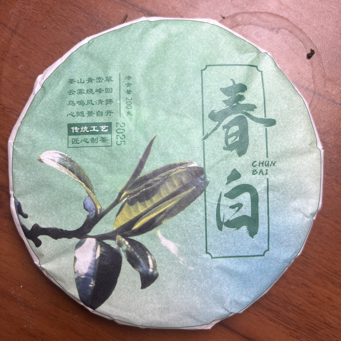 2025年头春古树白茶饼 200g/饼