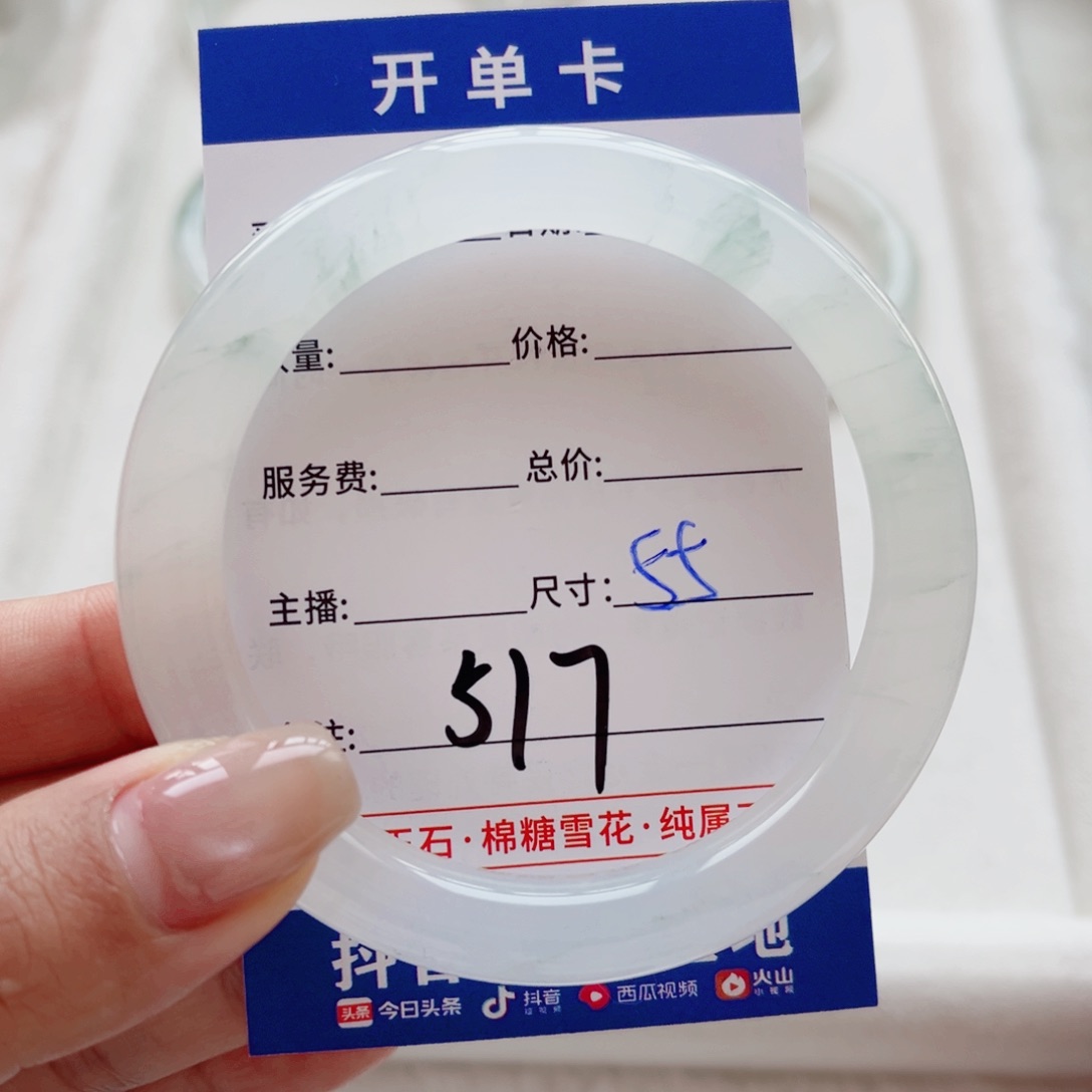 石英质玉手镯未镶嵌?*?