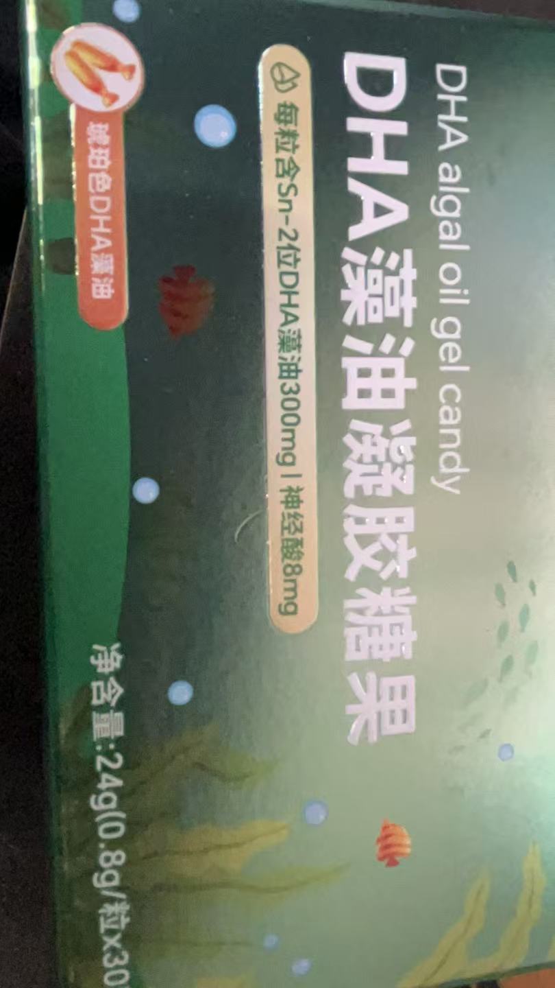 英来克DHA藻油凝胶糖果