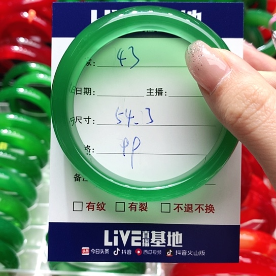 【闪购商品】手镯玛瑙/玉髓未镶嵌43