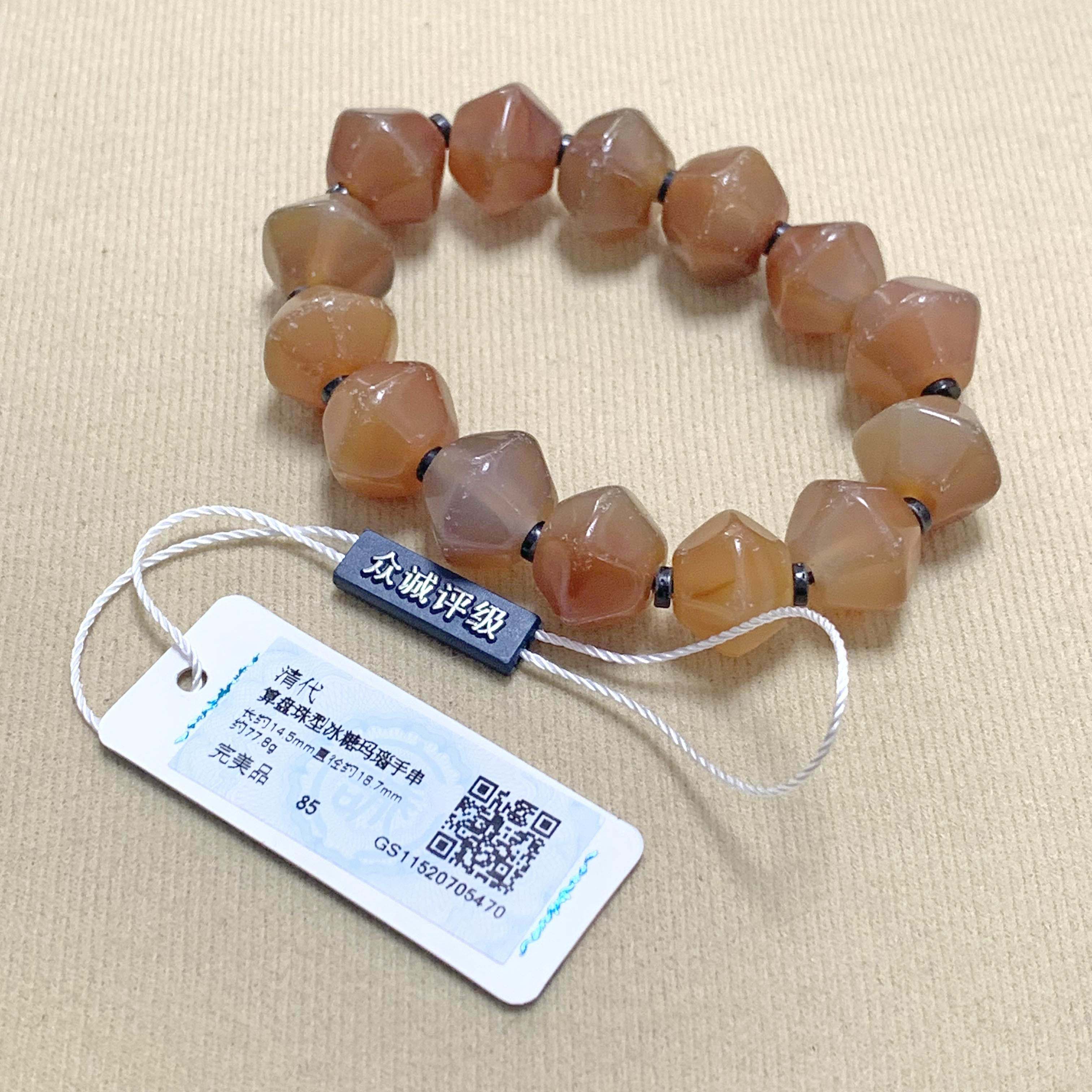 【济文阁】JZYM20705470清代 算盘珠型冰糖玛瑙手串