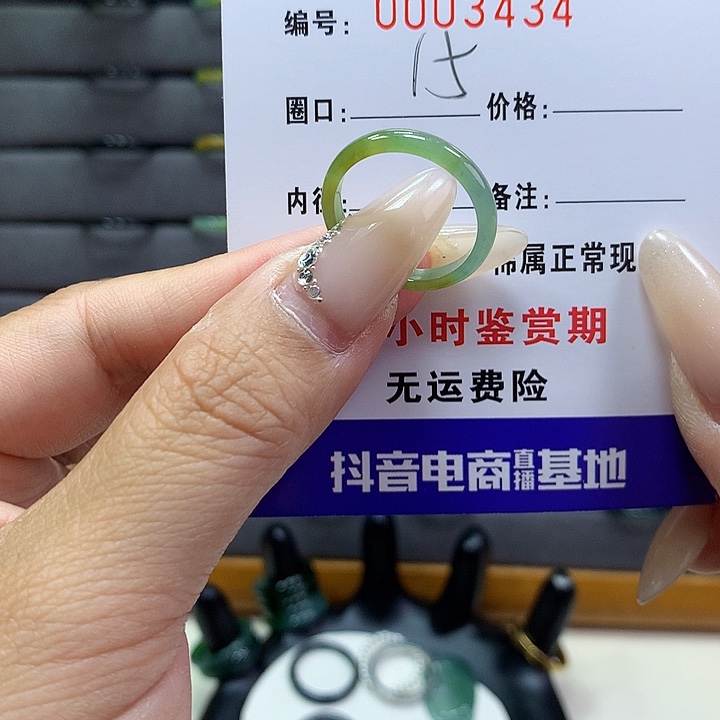 翡翠戒圈未镶嵌       3434