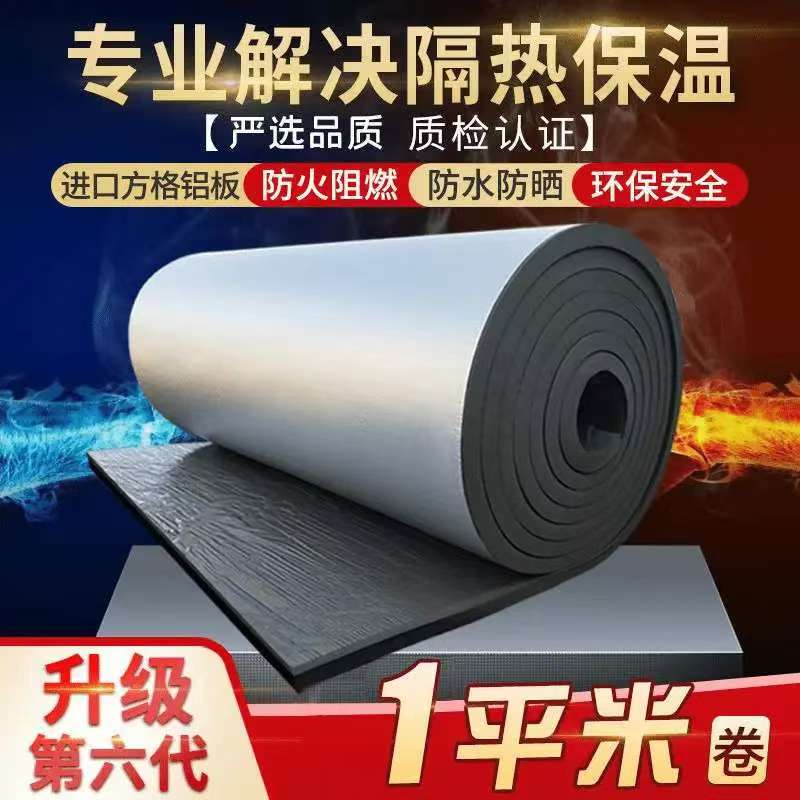 保温棉加厚防冻隔热棉防水火自粘铝箔材料橡塑棉温室阳光房隔热板