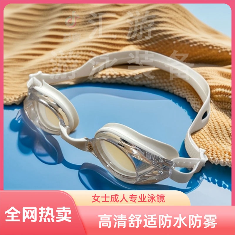 成人泳镜男女高清防水防雾训练专业级新款时尚游泳眼镜竞速游镜