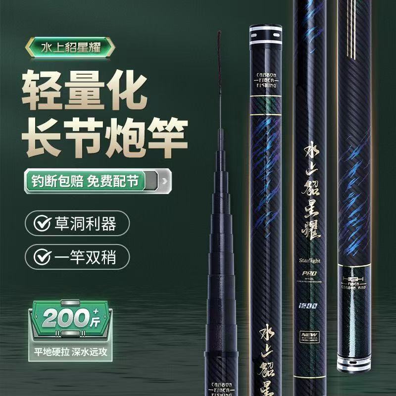 正品-水上貂-炮竿-轻量版19调10H威海发货传统钓钓草洞送前二节