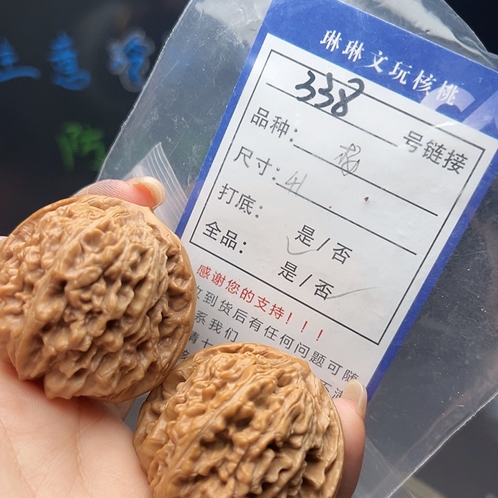 文玩核桃吊坠核桃树338