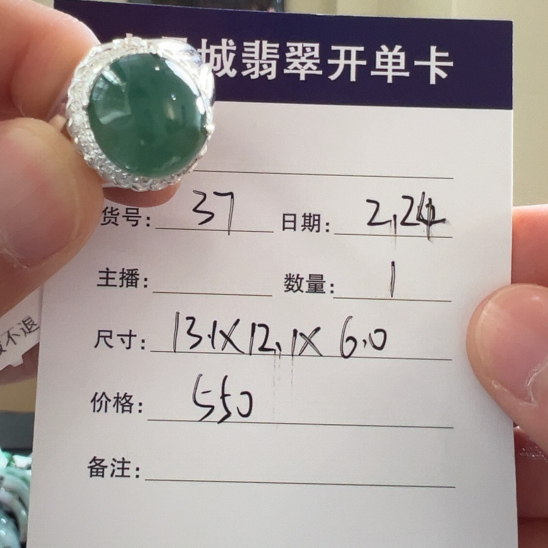 翡翠手镯未镶嵌天然翡翠蛋面
