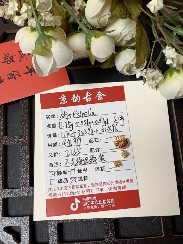 京韵古金足金999 Estrella