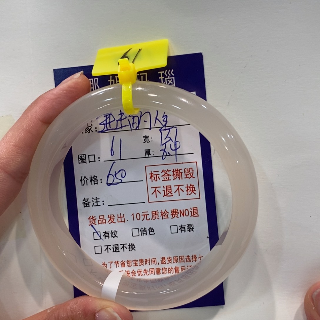 进***生玛瑙/玉髓手镯未镶嵌